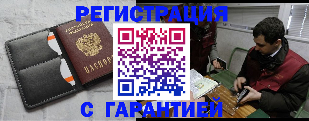 прописка в квартире в Новой Ляле