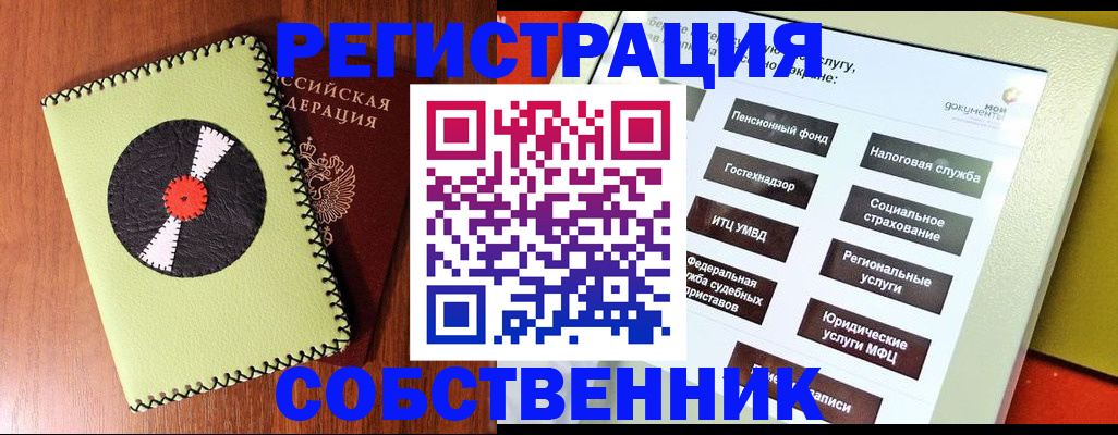 прописка для школы в Новой Ляле