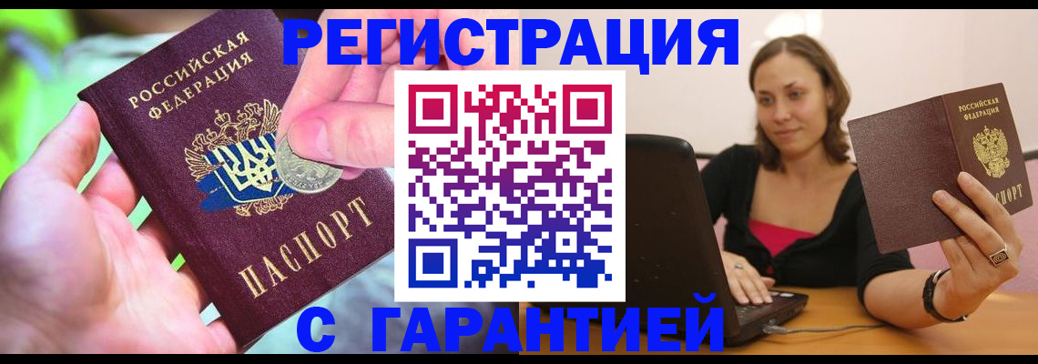 прописка для работы в Новой Ляле