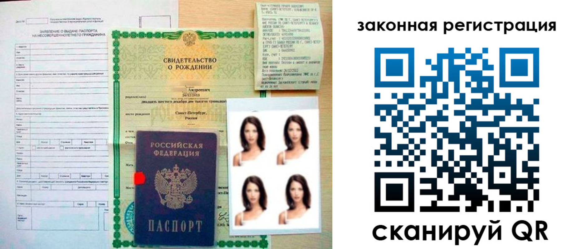 временная регистрация надежно в Новой Ляле