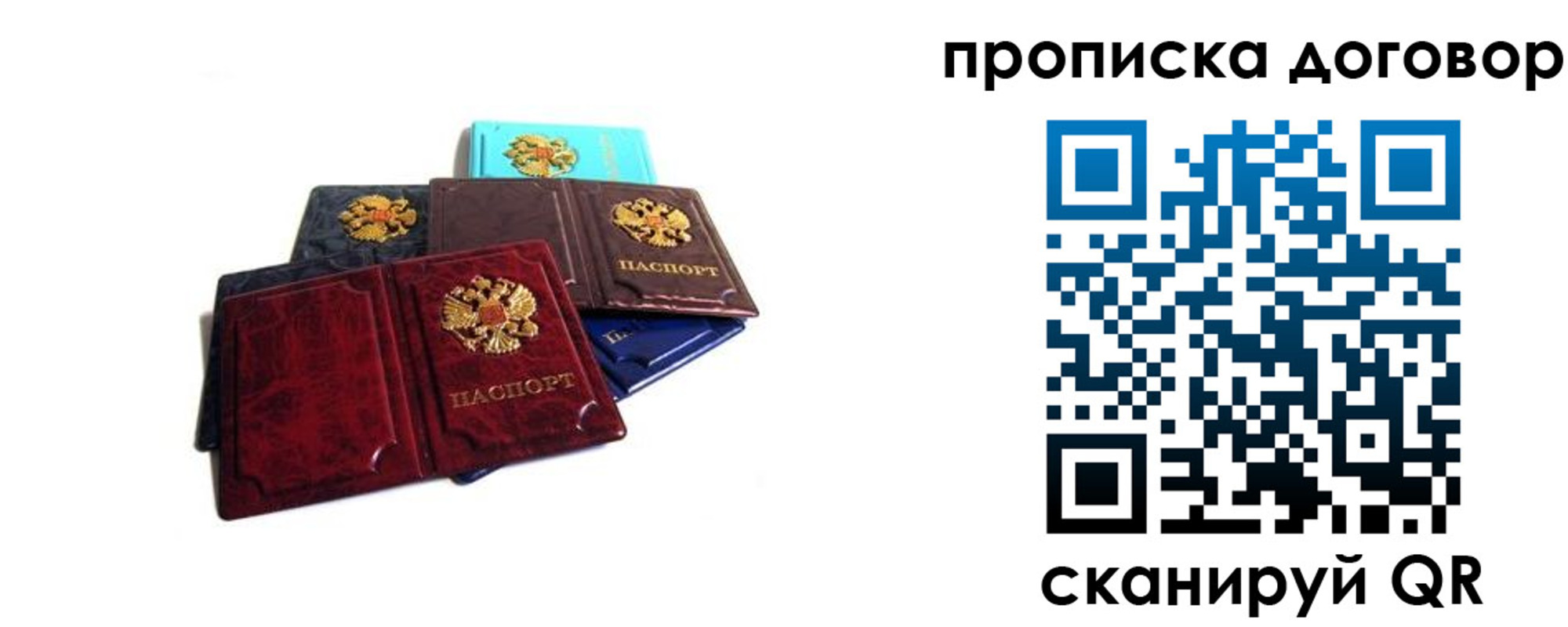 временная регистрация поиск в Новой Ляле