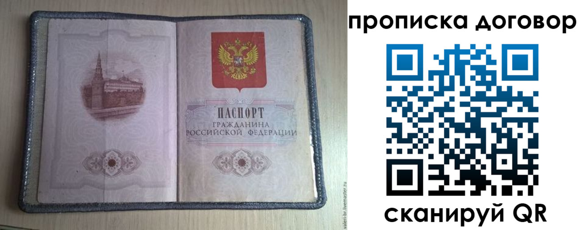 прописка поиск в Новой Ляле
