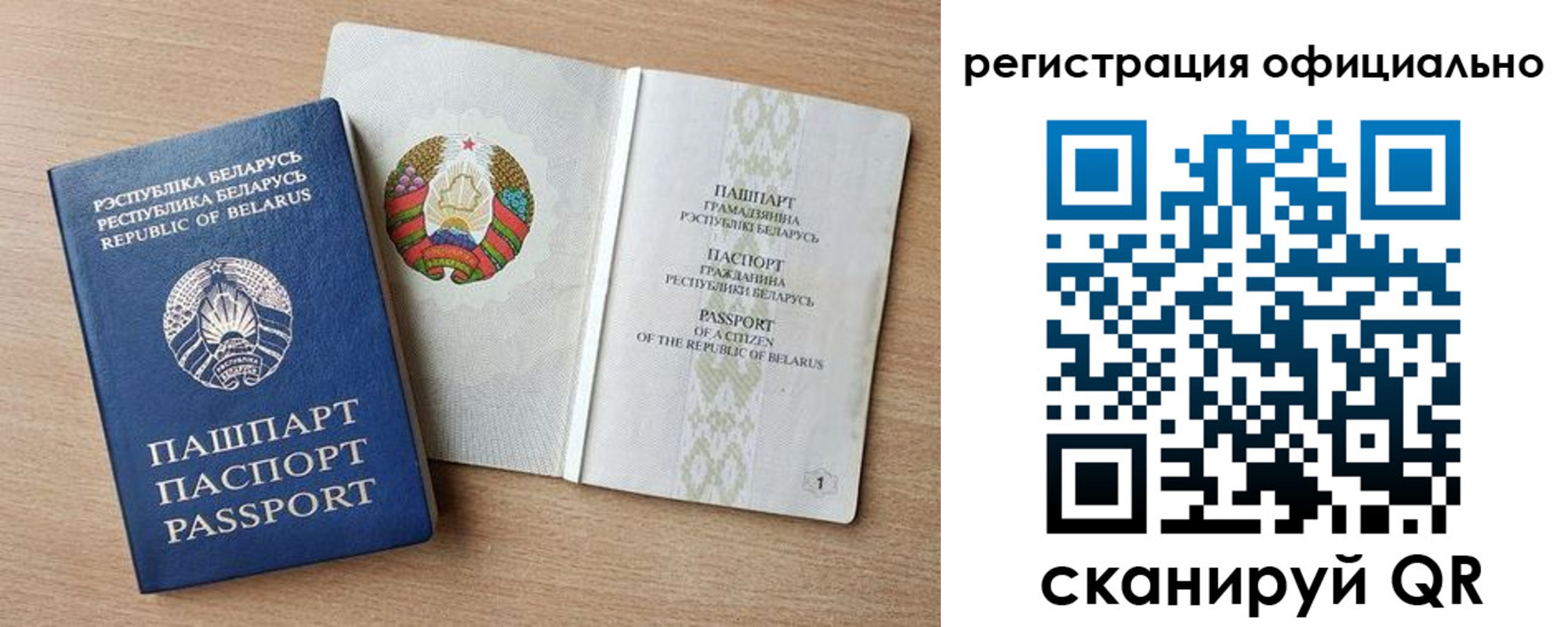 временная регистрация купить в Новой Ляле