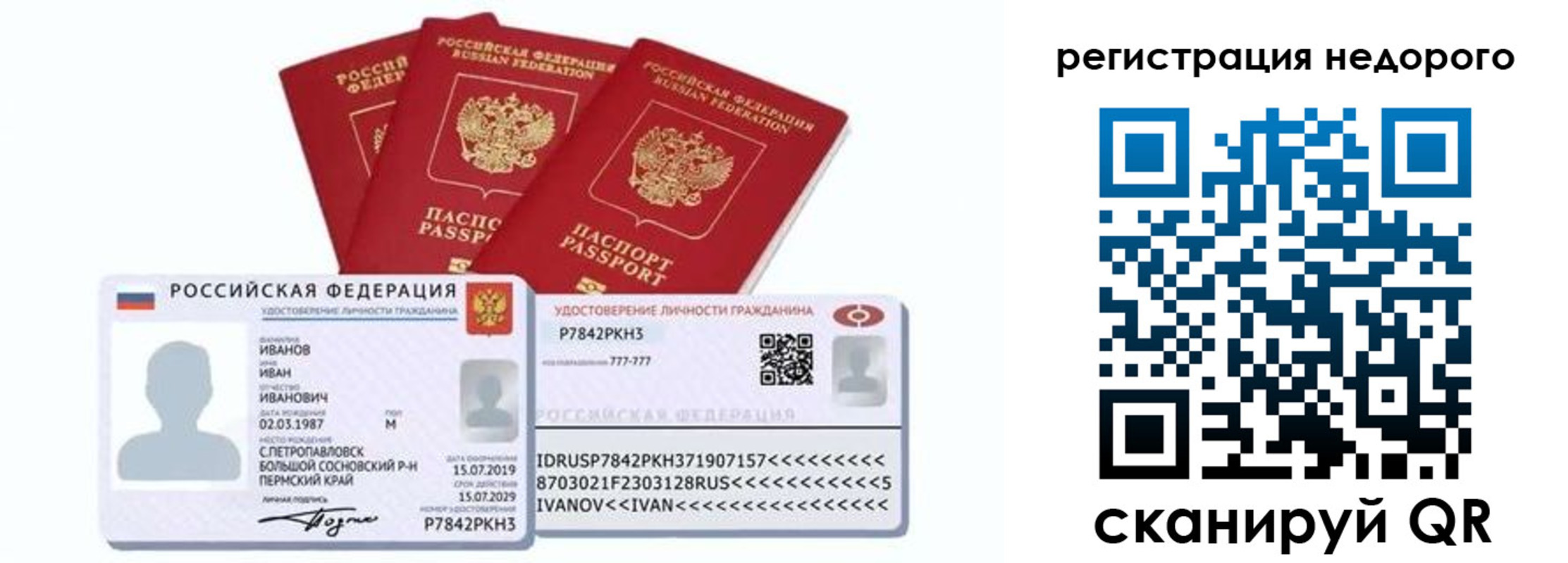 прописка регистрация в Новой Ляле