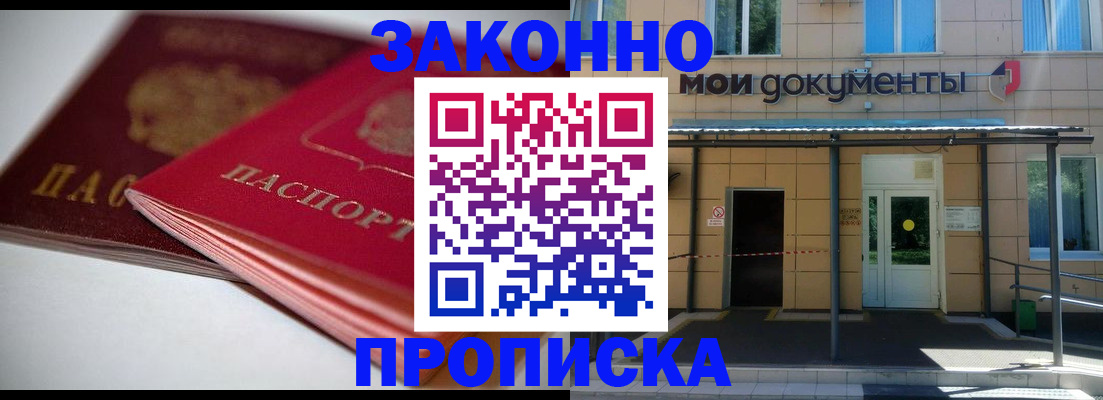 прописка в квартире в Новой Ляле