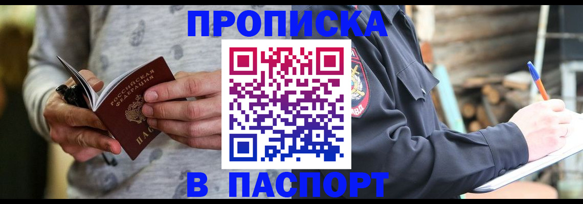 временная регистрация купить в Новой Ляле