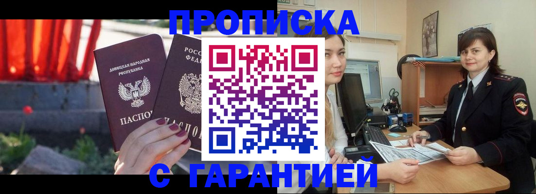 прописка ребенка в Новой Ляле