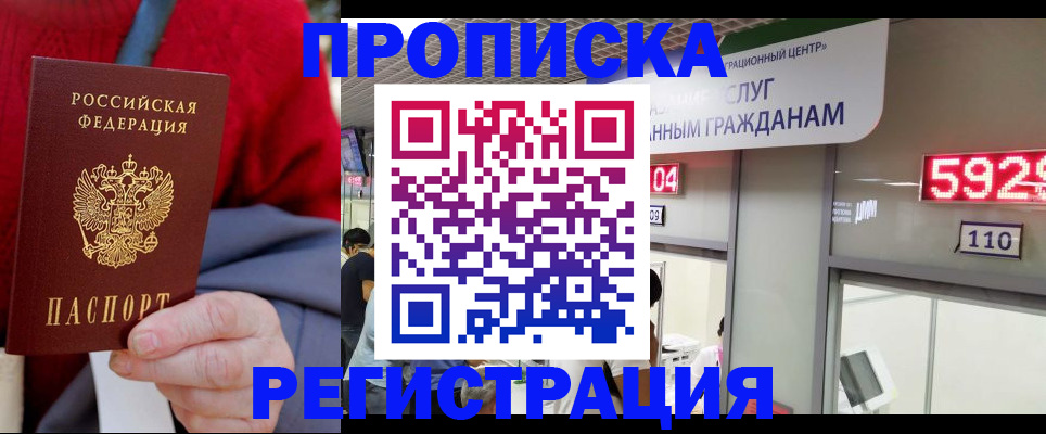 прописка для военкомата в Новой Ляле