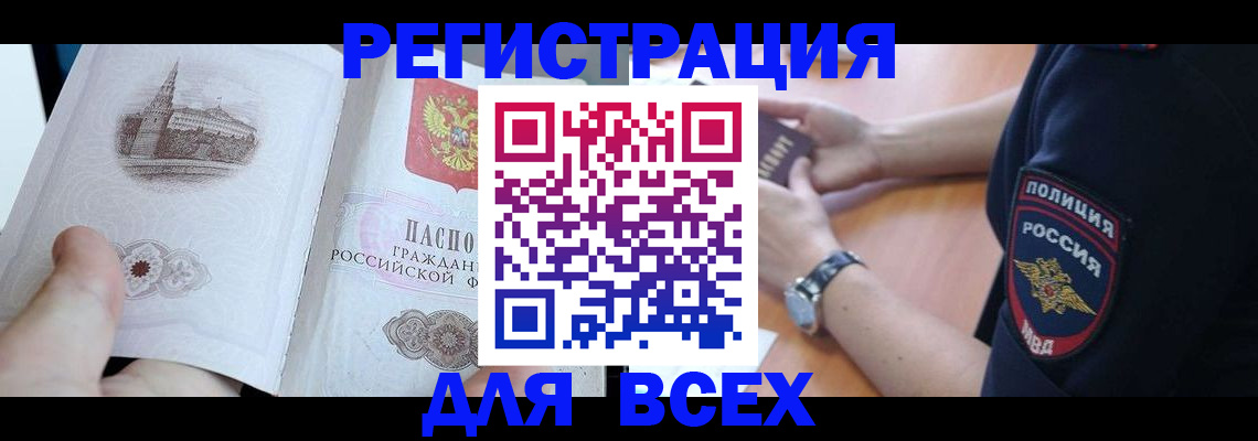 временная регистрация в квартире в Новой Ляле