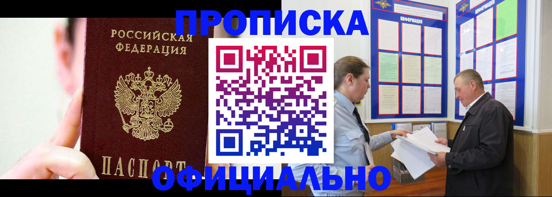 прописка для работы в Новой Ляле