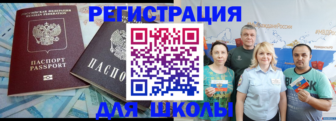 купить прописку в Новой Ляле